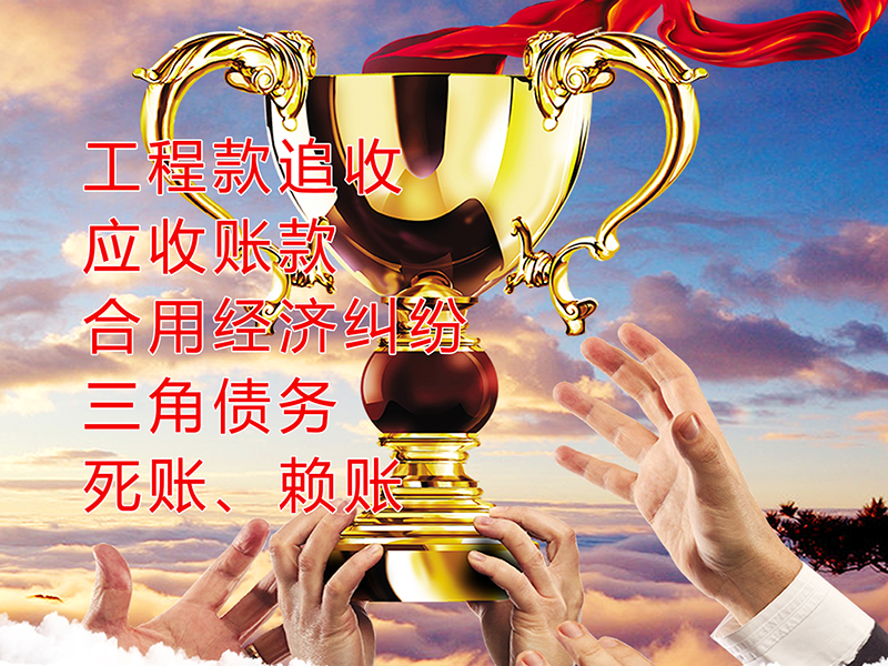 望奎要债公司